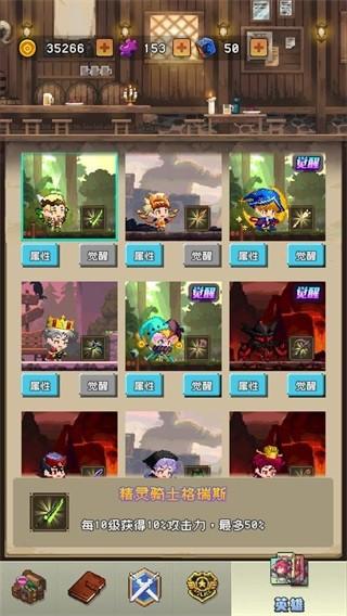 勇者揍恶龙 安卓版1.0.3截图3