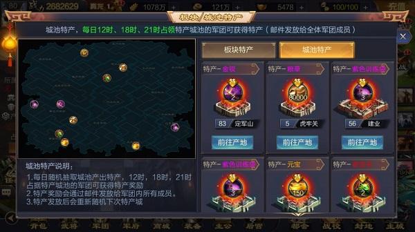 攻城天下折扣服游戏图片6