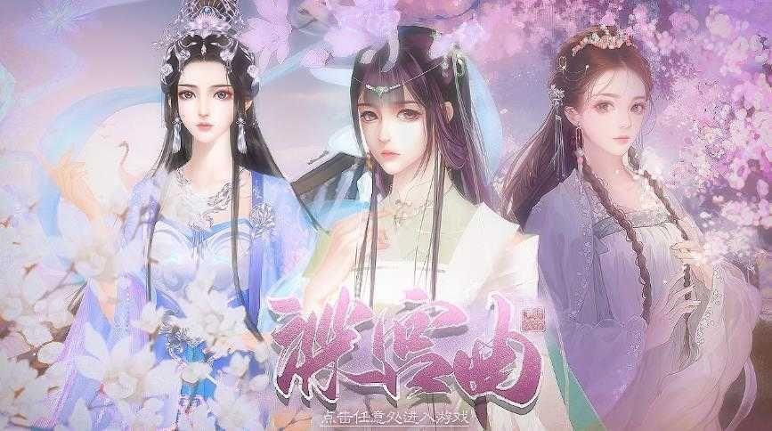 深宫曲4399截图2