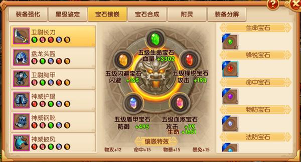 明珠三国26