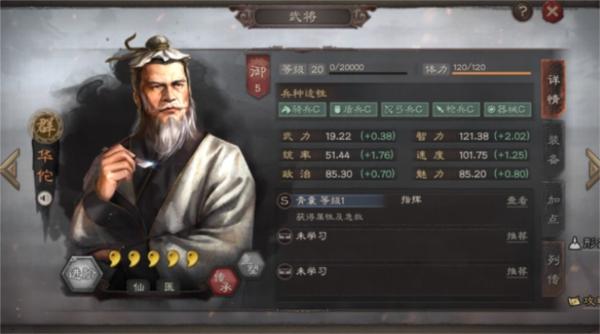 三国志战略版10