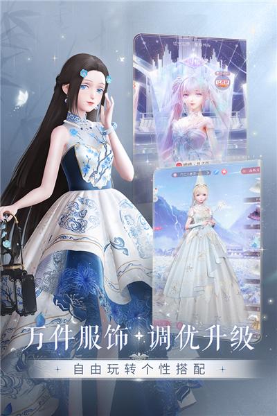 闪耀暖暖魅族版 安卓版v4.1.1807799截图3
