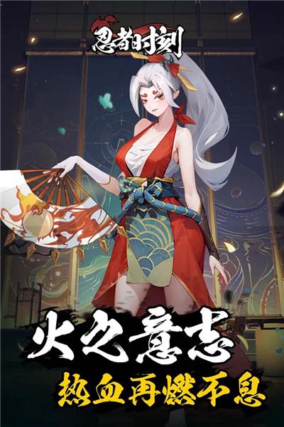 忍者时刻台服 安卓版v1.0.1截图1