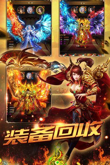 传奇霸主游戏 安卓版v1.0.2截图1
