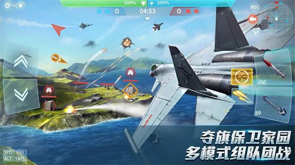 现代空战3D华为版 安卓版v6.0.0截图1