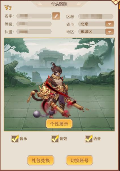 侠客道3