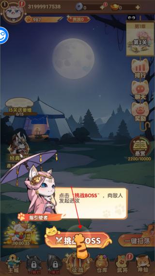 猫三国图片7