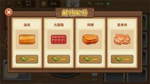 摆摊卖煎饼果子截图2