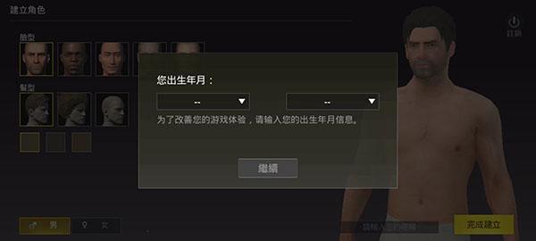 pubgmobile图片8