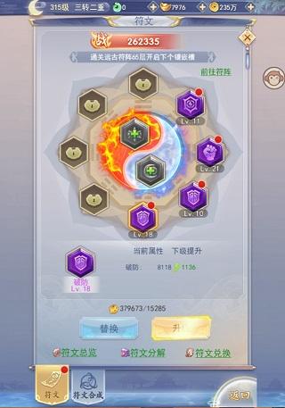 九州仙剑传8