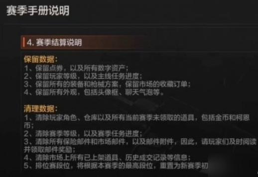 暗区突围图片3