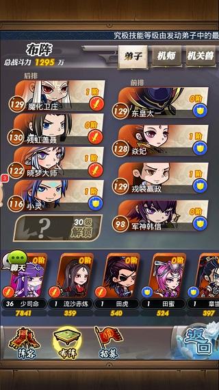 秦时明月2