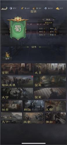 真三国录2