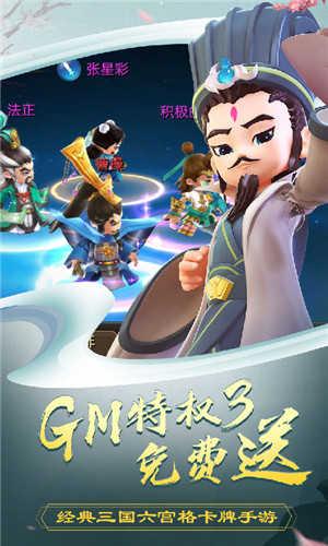 三国封魔传官网版截图1