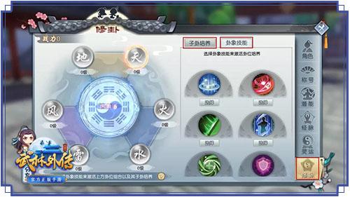 武林外传3