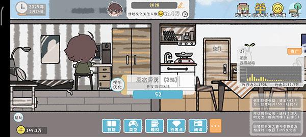 游戏开发者9