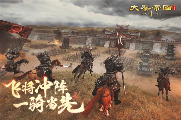 大秦帝国之帝国烽烟小米版 安卓版v13.7.5截图2