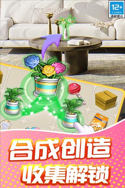 甜点消消旧版2021 安卓版v1.9.40.408.405.0924截图2
