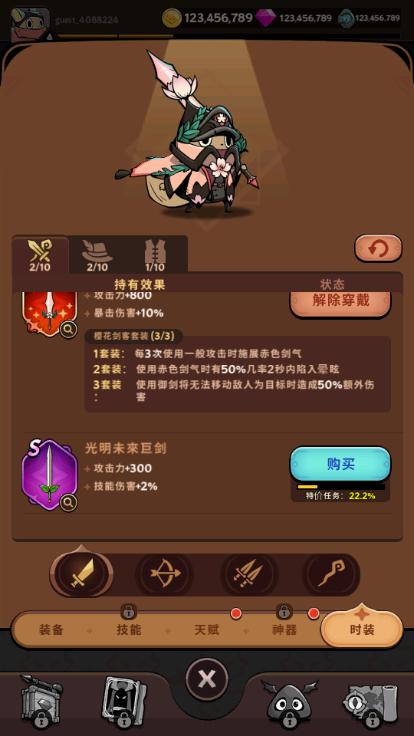 有尾的恶魔杀手图片3