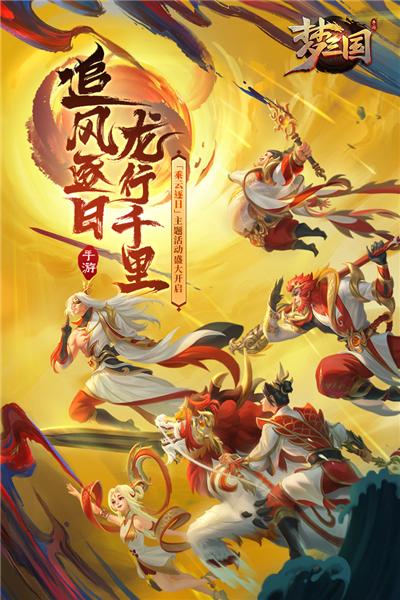 梦三国手游vivo渠道版本 安卓版v6.3.15截图0