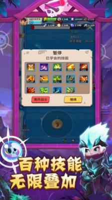 毒箭奇兵游戏ios版截图2