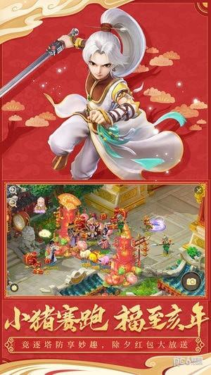 大话西游无限解锁版截图1
