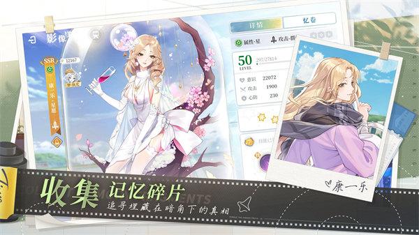 拾光梦行安卓版截图0