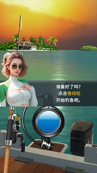 钓鱼达人5
