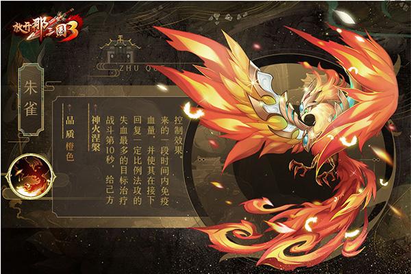 放开那三国39