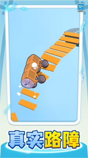 小车快跑 安卓版v1.0.3截图1