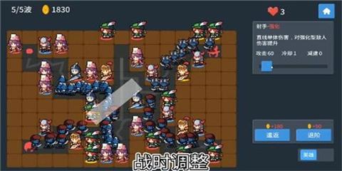 未知防线游戏截图1