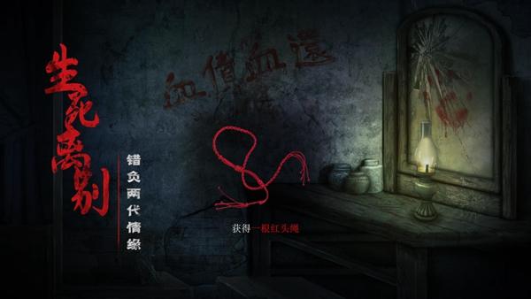 奉天白事铺手机版截图1