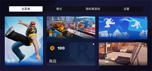 跑酷模拟器3D 手机版v3.7.0截图0