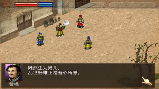 三国志曹操传内购版36388截图1