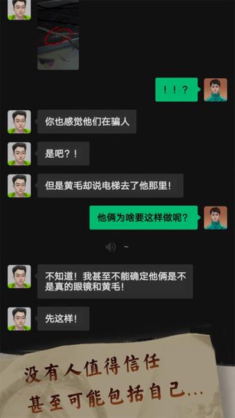 恐惧审判诡电梯1