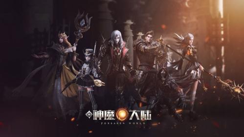 新神魔大陆图6