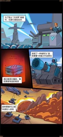 旋转要塞最新版下载截图0