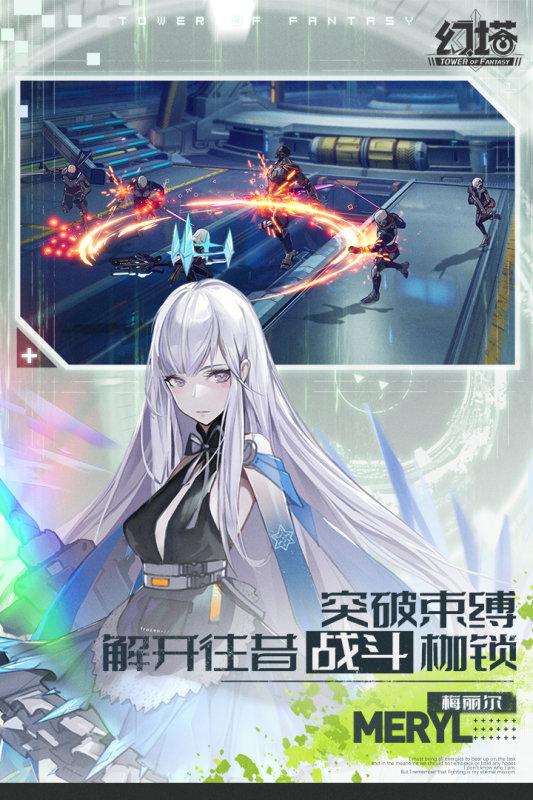 幻塔