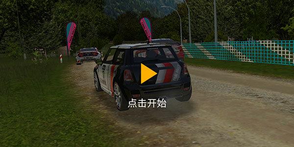 极速拉力赛车截图2