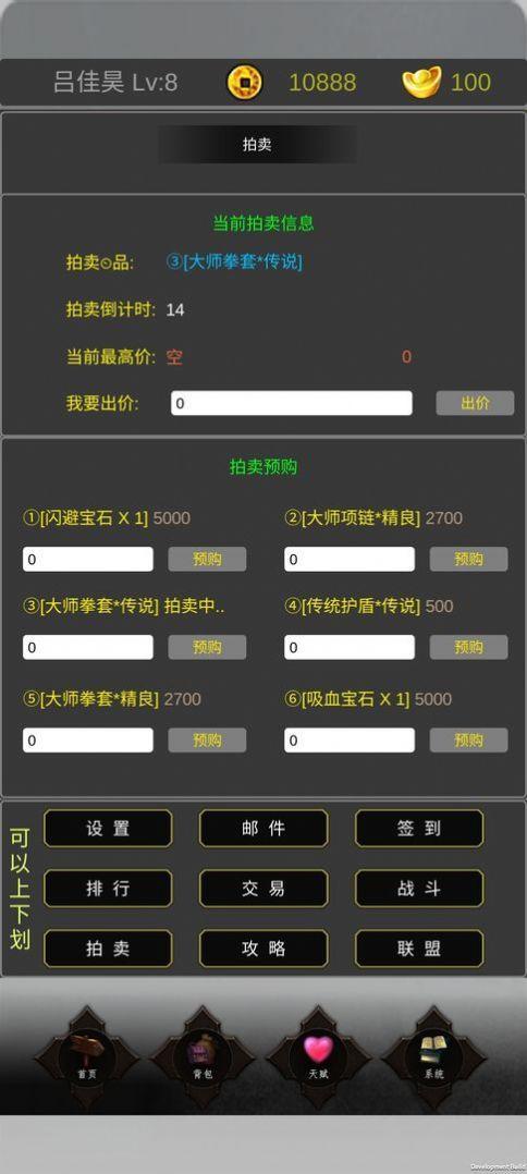 魔界幻想最新版截图1