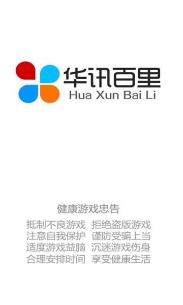 玩文字大挑战截图1