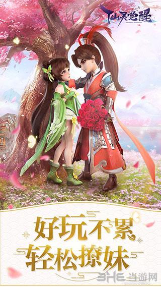仙灵觉醒 安卓版v1.2.238截图0