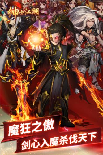 绅士江湖官方版 最新版v6.0.1截图2