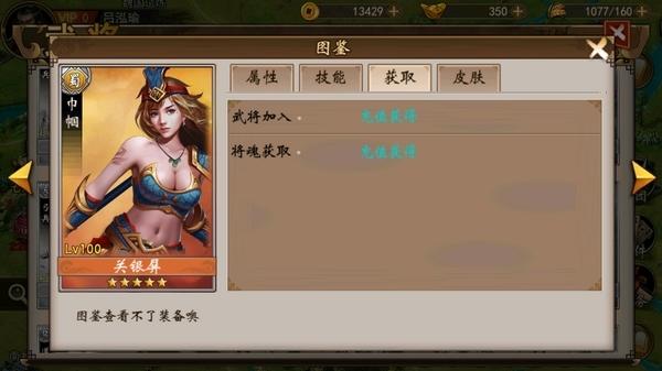 战棋三国图片20