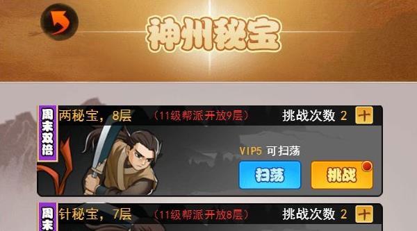 剑侠传奇游戏图片5