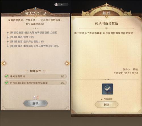 不朽家族9