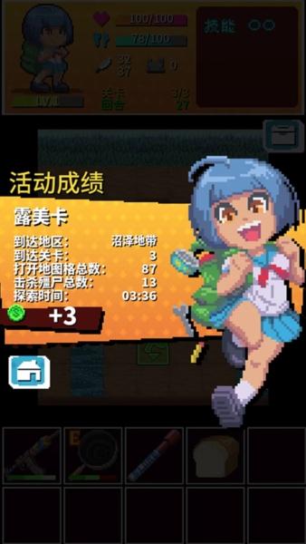 放课后生存部9