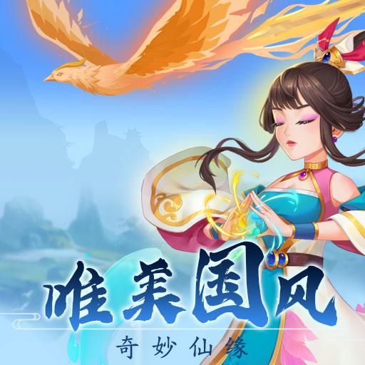 仙弈传说8