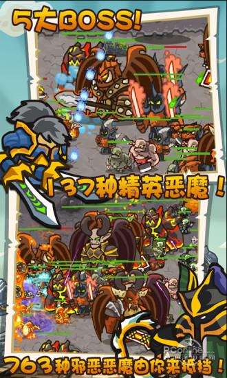 魔兽守卫军3巨龙的远征截图1