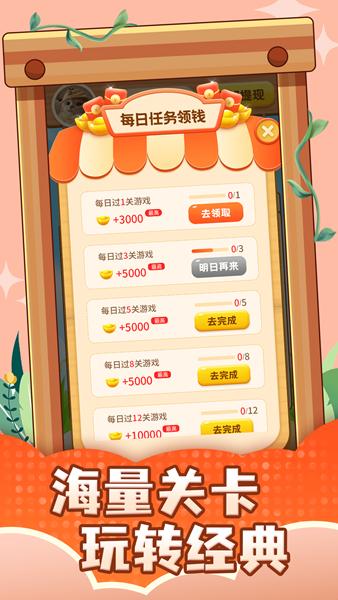 果汁狂潮 最新安卓版v1.0.3截图1